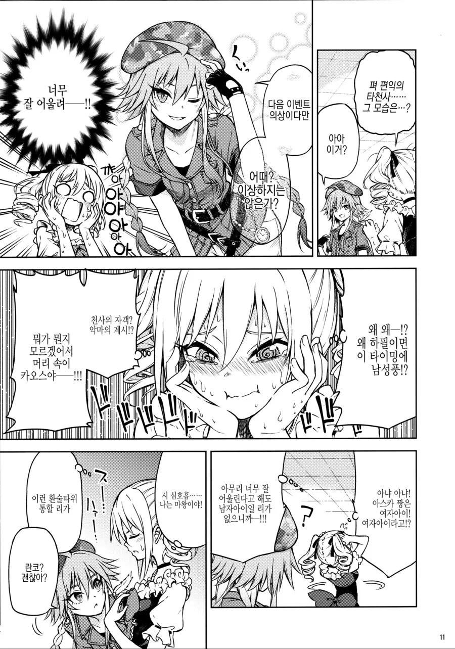 manga_1167431_010.webp