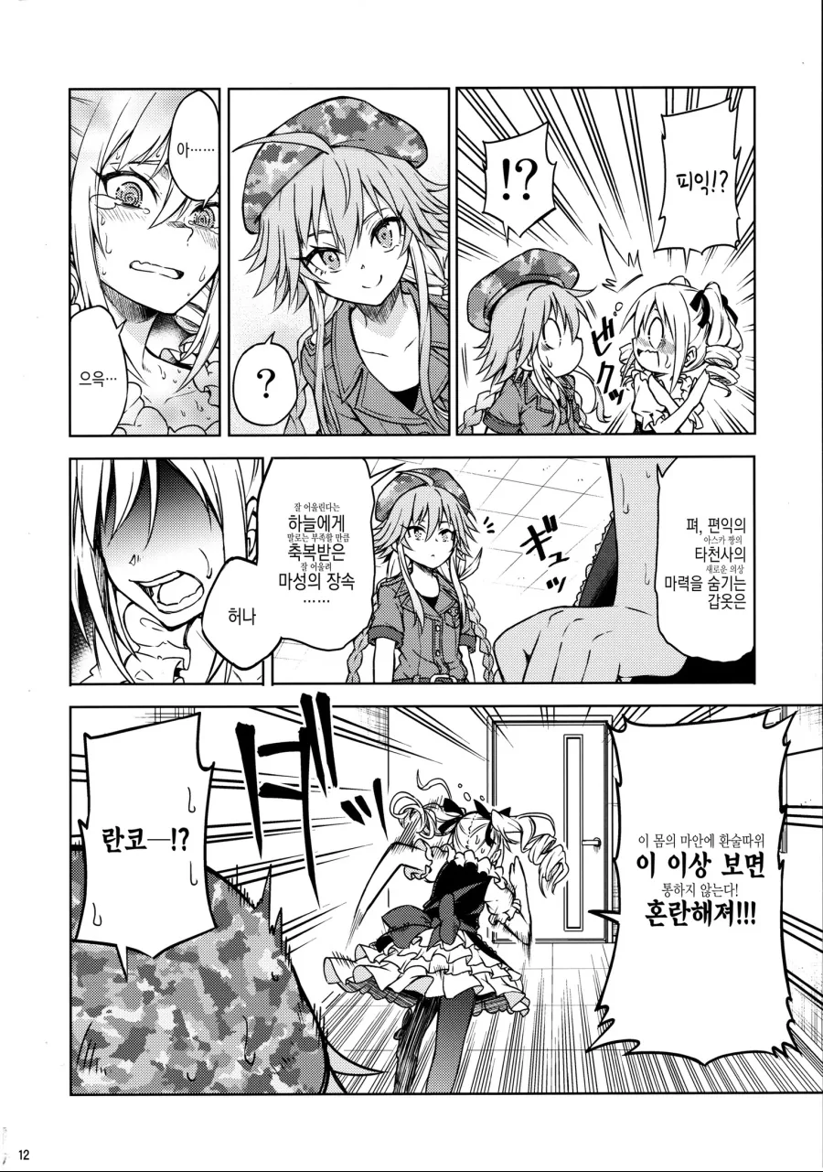 manga_1167431_011.webp