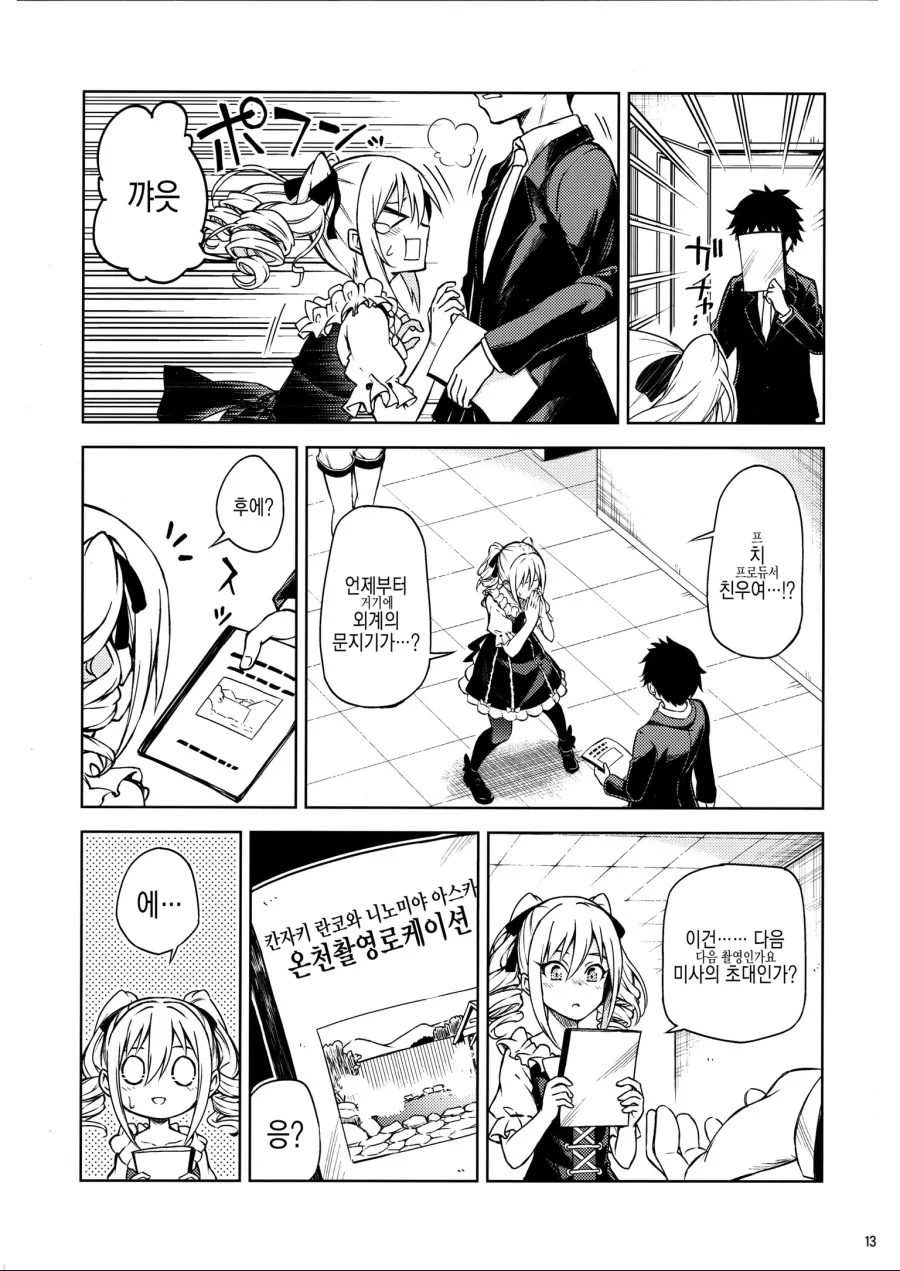 manga_1167431_012.webp