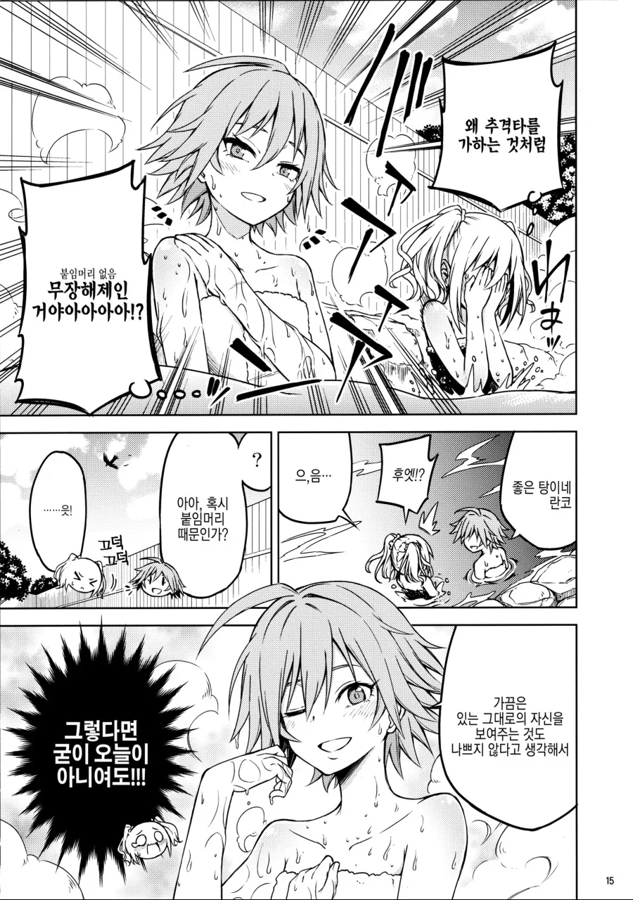 manga_1167431_014.webp