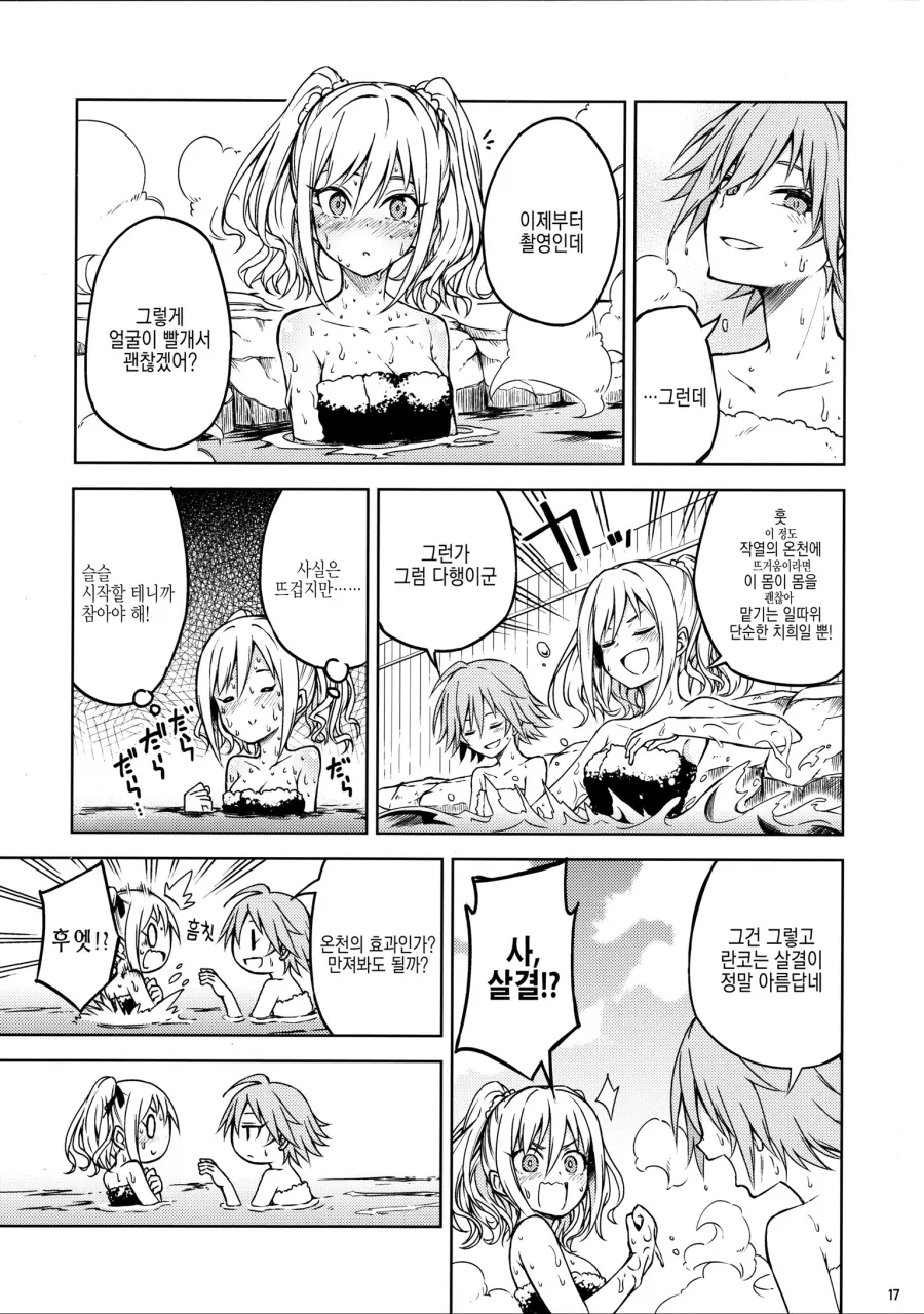 manga_1167431_016.webp