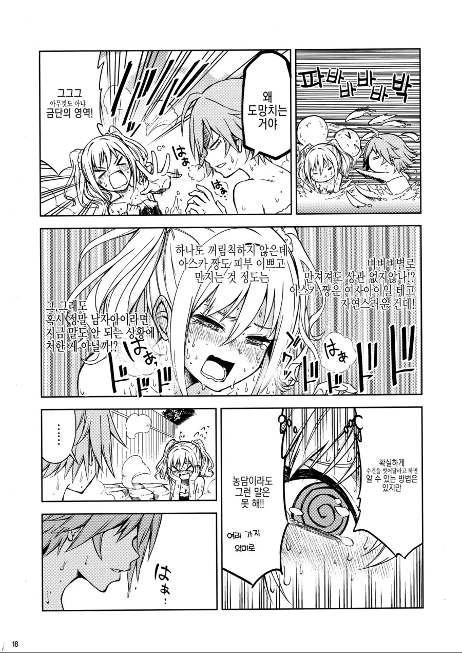 manga_1167431_017.webp