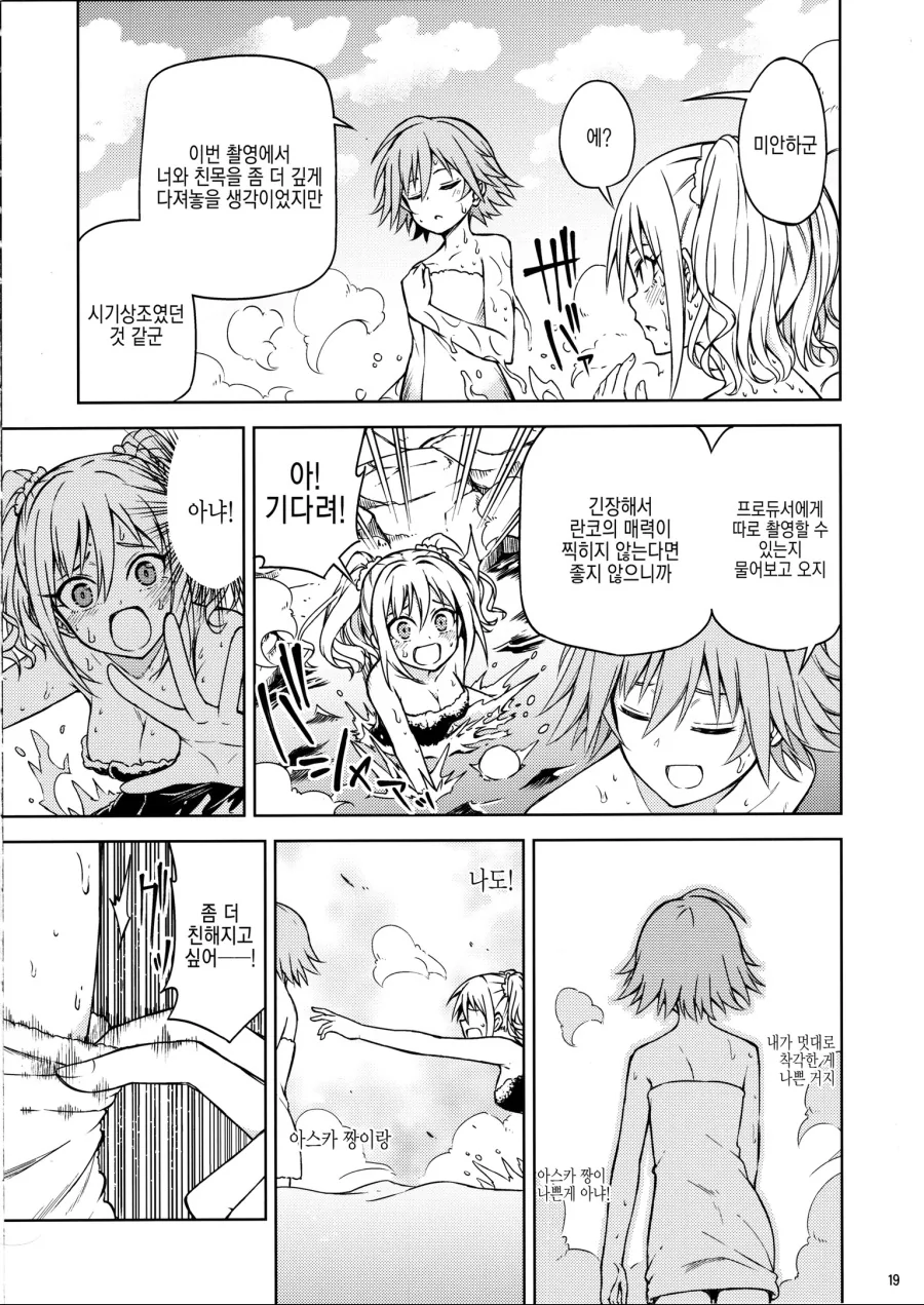 manga_1167431_018.webp