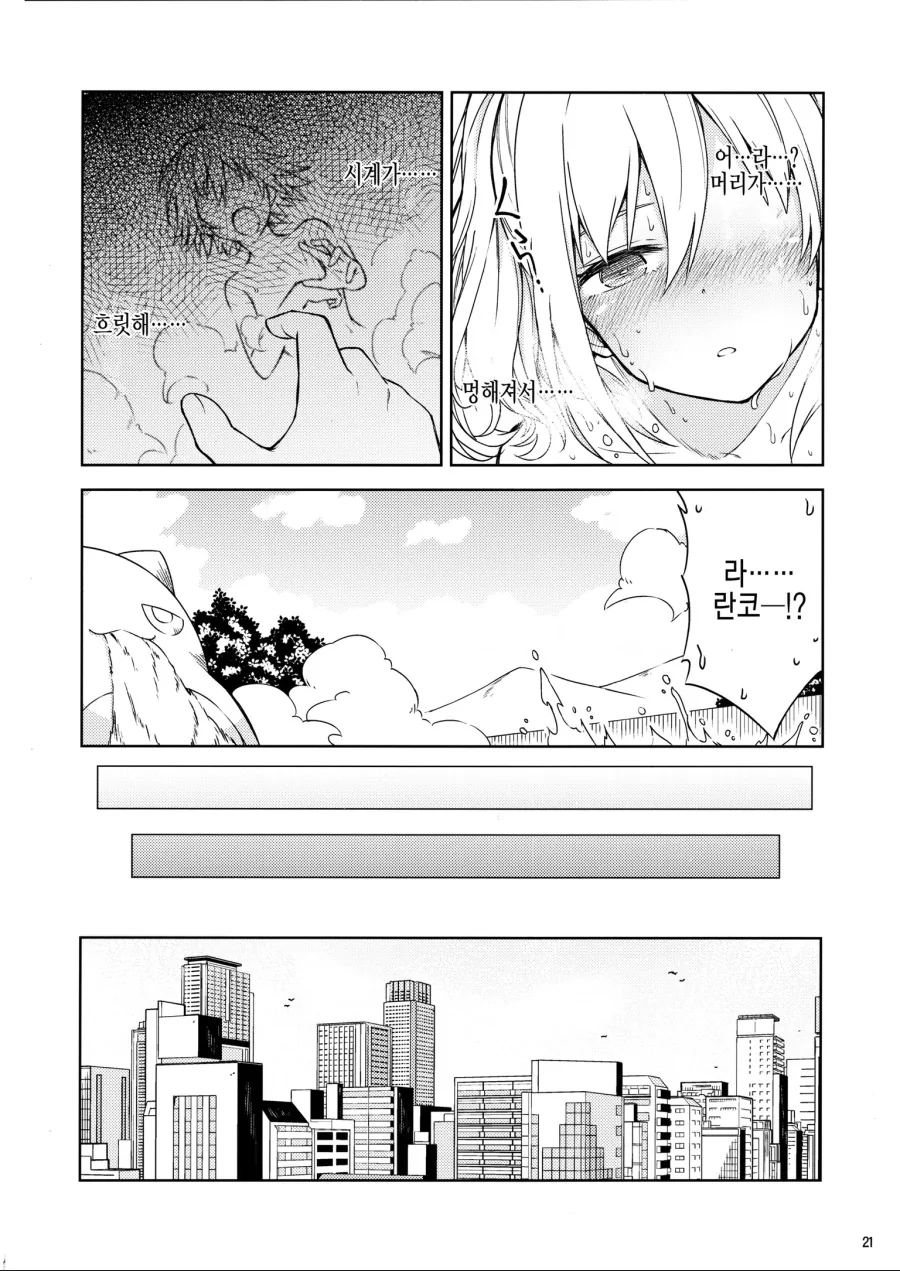 manga_1167431_020.webp