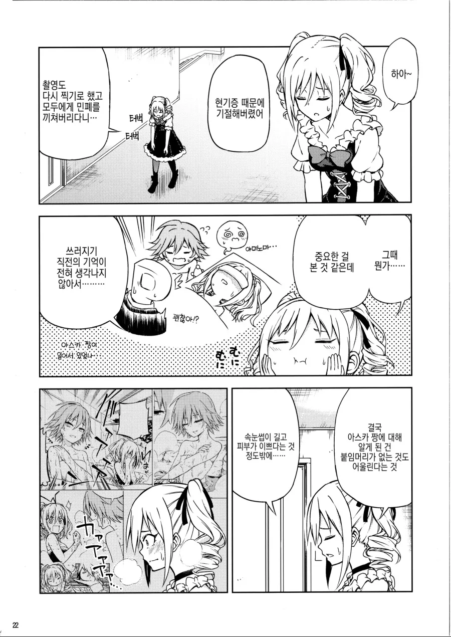 manga_1167431_021.webp
