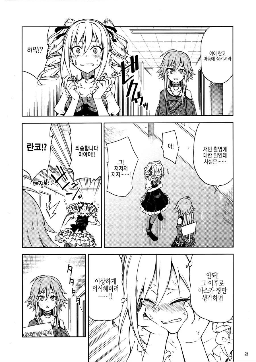 manga_1167431_022.webp