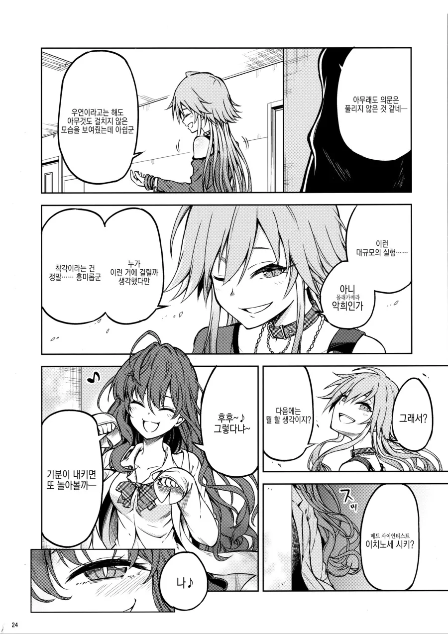 manga_1167431_023.webp