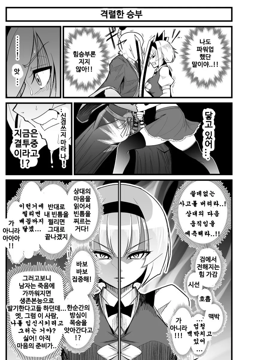 manga_1199666_012.webp
