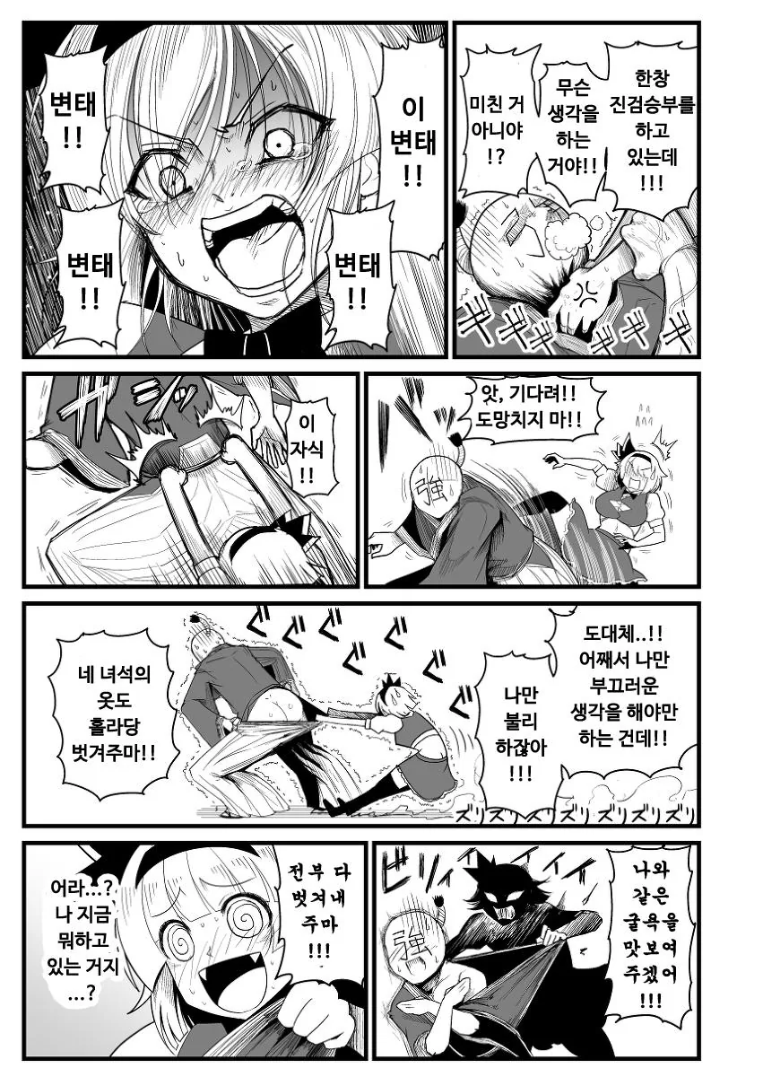 manga_1199666_016.webp