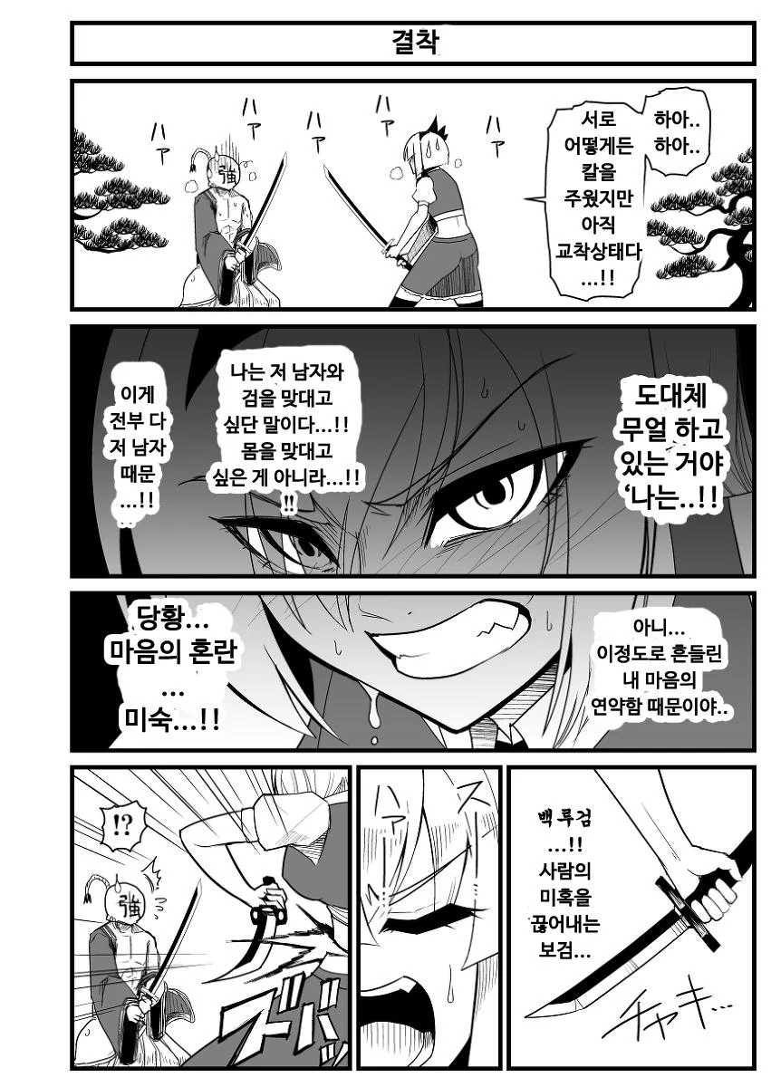 manga_1199666_017.webp