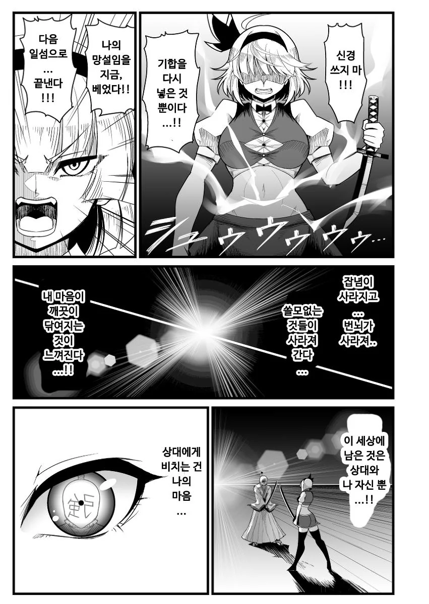 manga_1199666_018.webp