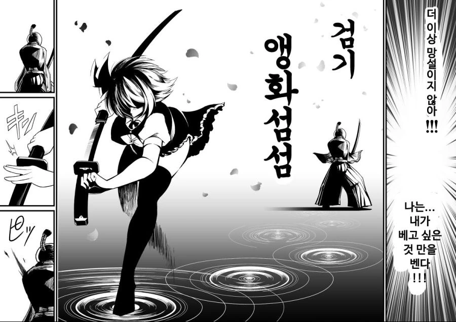 manga_1199666_019.webp