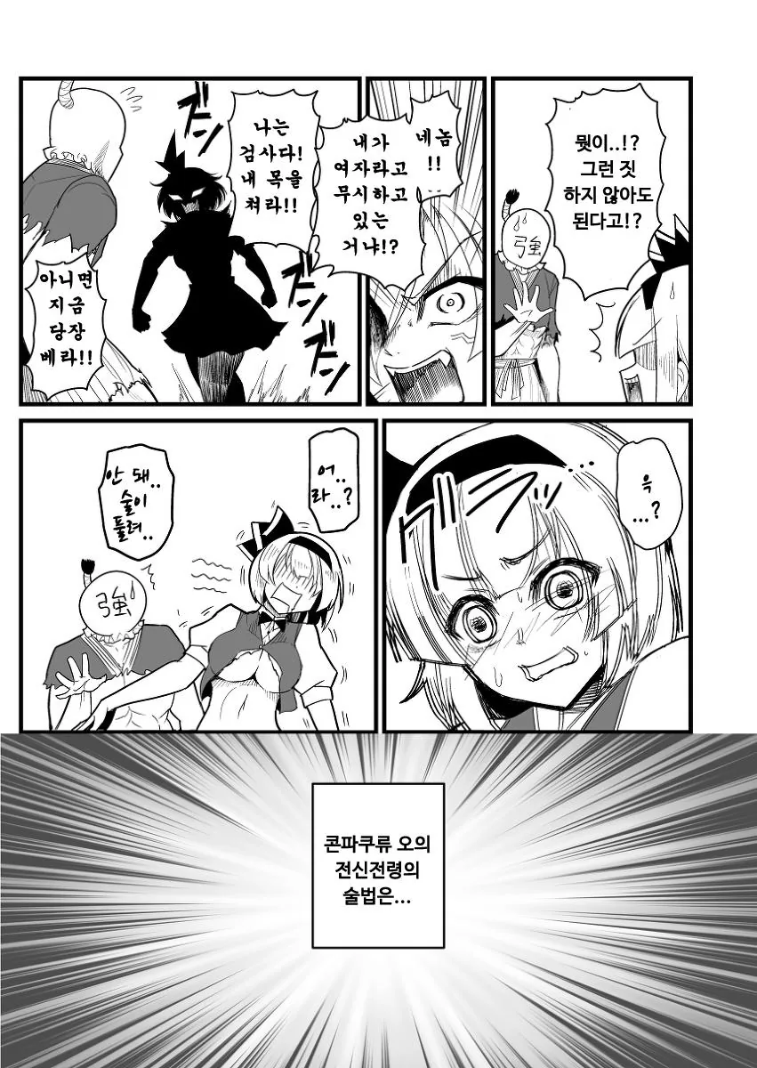 manga_1199666_023.webp