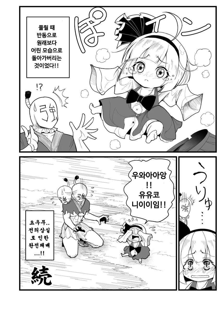 manga_1199666_024.webp