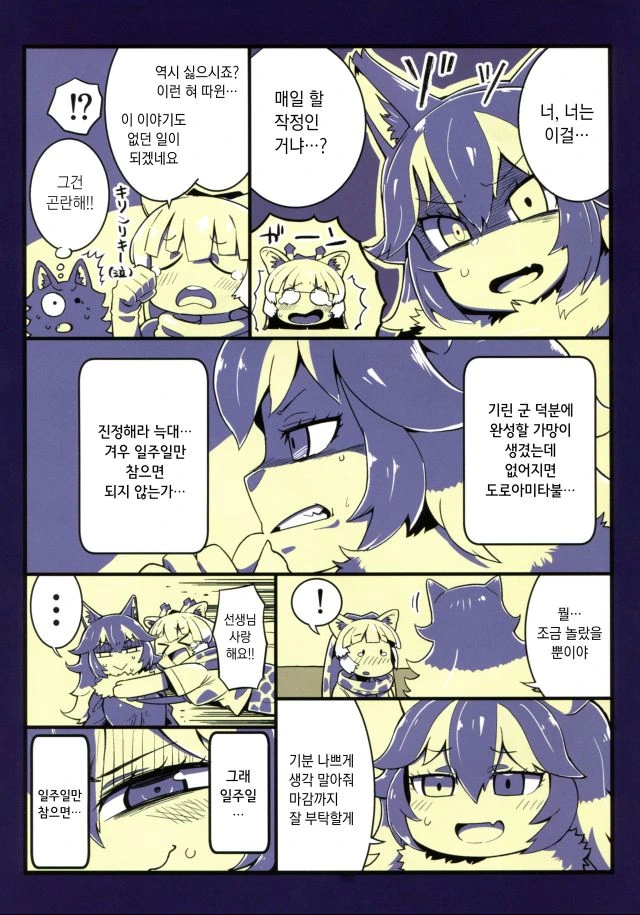manga_1224736_004.webp