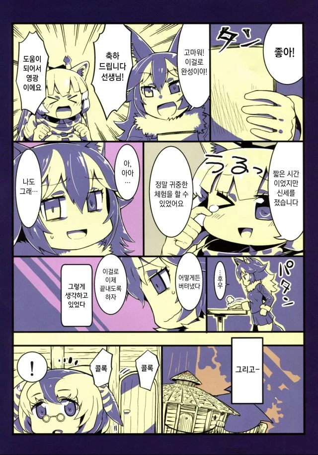 manga_1224736_006.webp