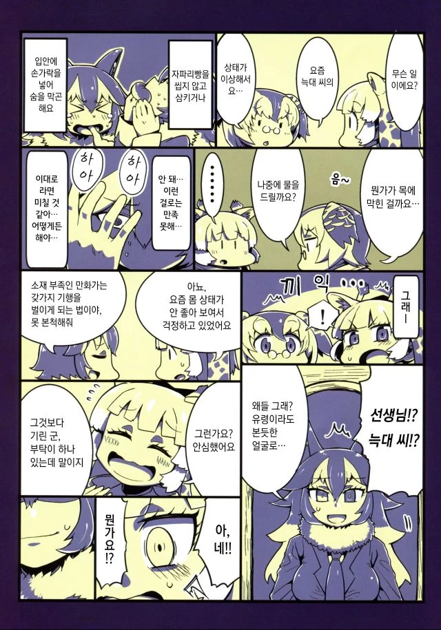 manga_1224736_007.webp