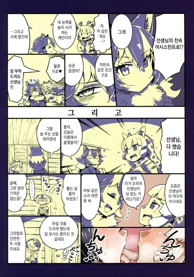 manga_1224736_008.webp