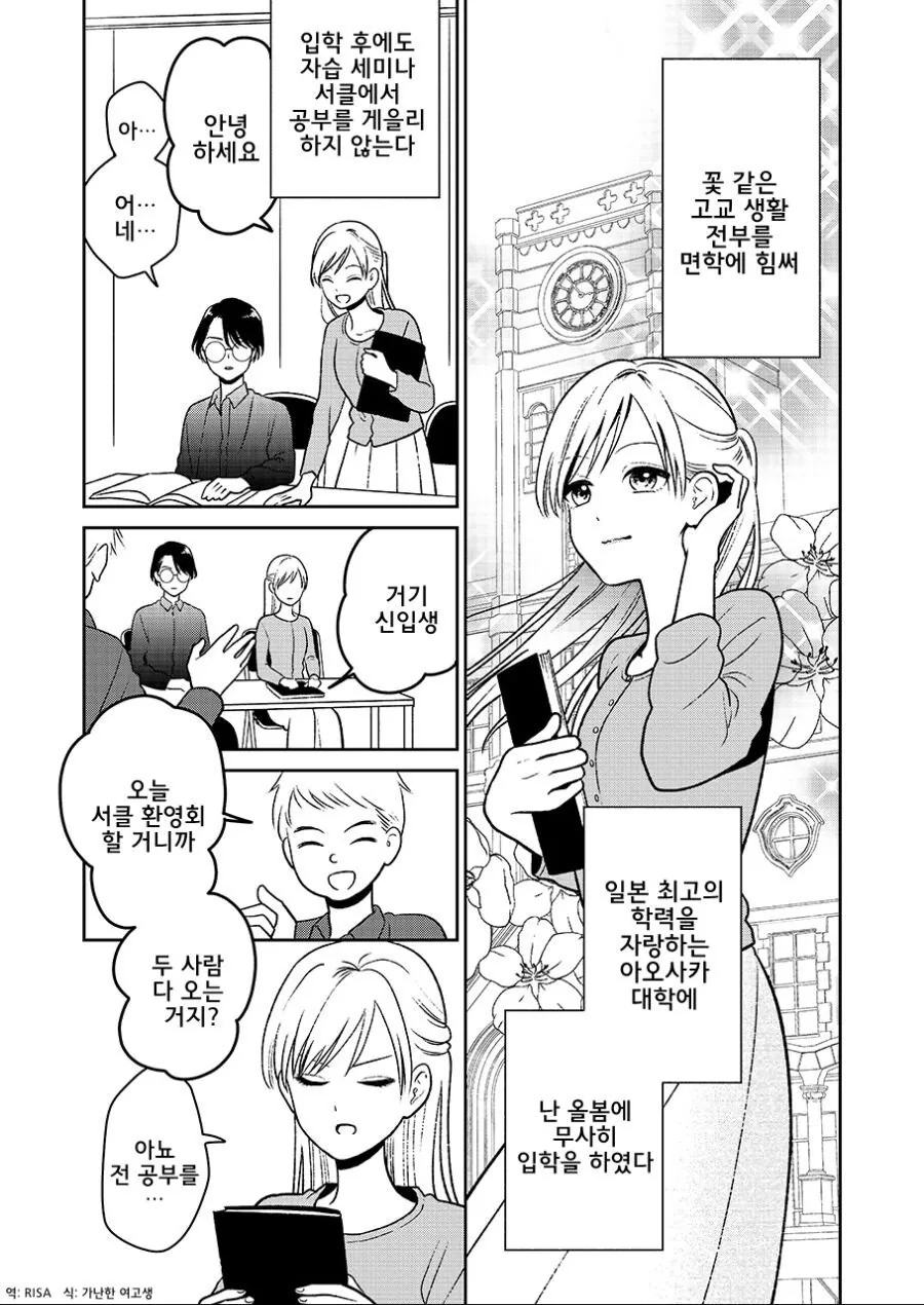 manga_1257622_001.webp