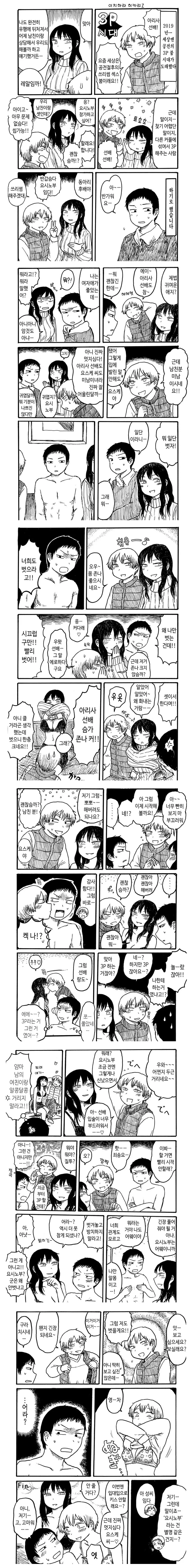 manga_127484_001.webp
