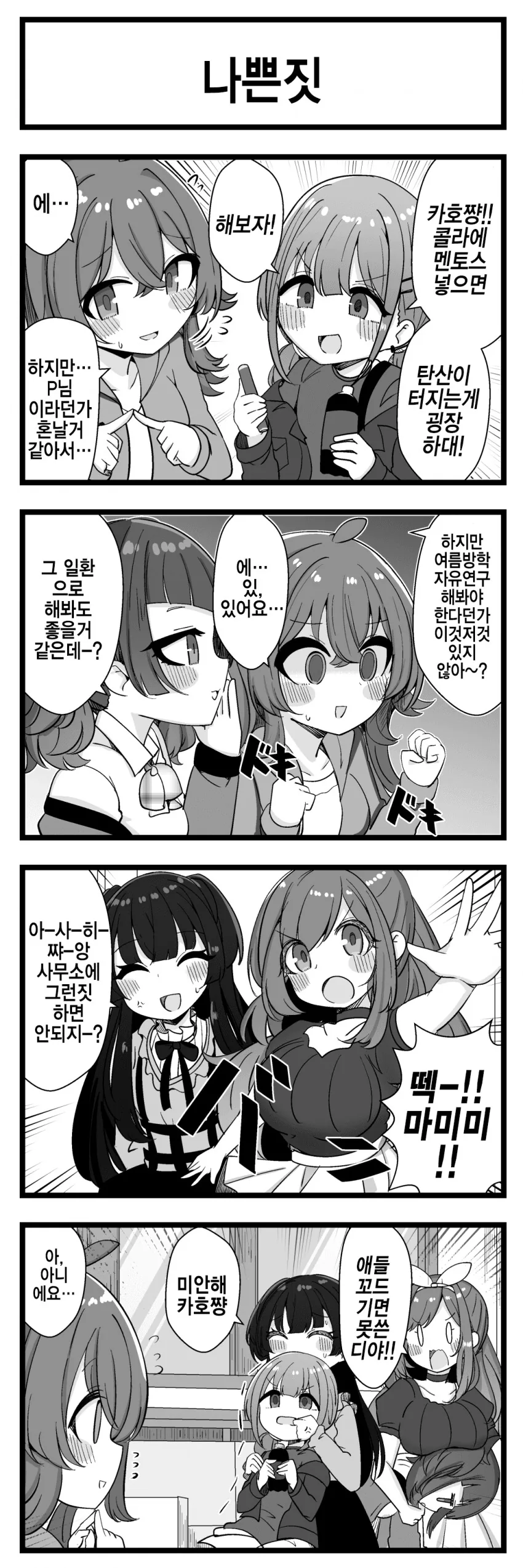 manga_1288304_001.webp