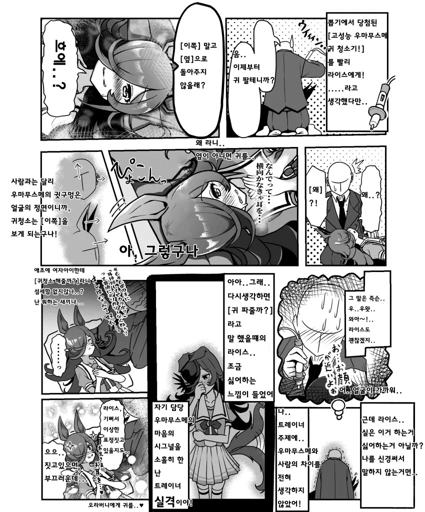 manga_1363728_001.webp