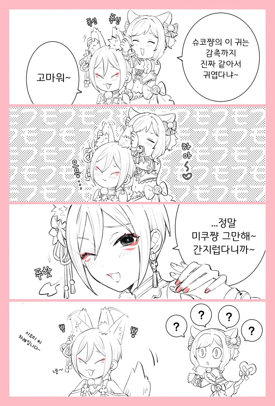 manga_1383194_001.webp