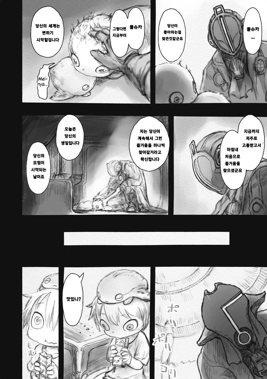 manga_1566924_004.webp
