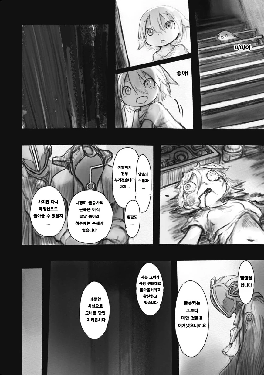 manga_1566924_006.webp