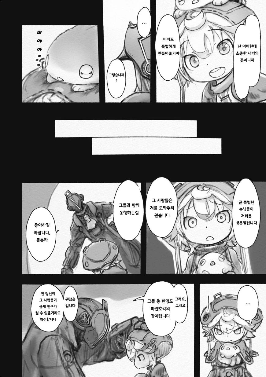 manga_1566924_010.webp