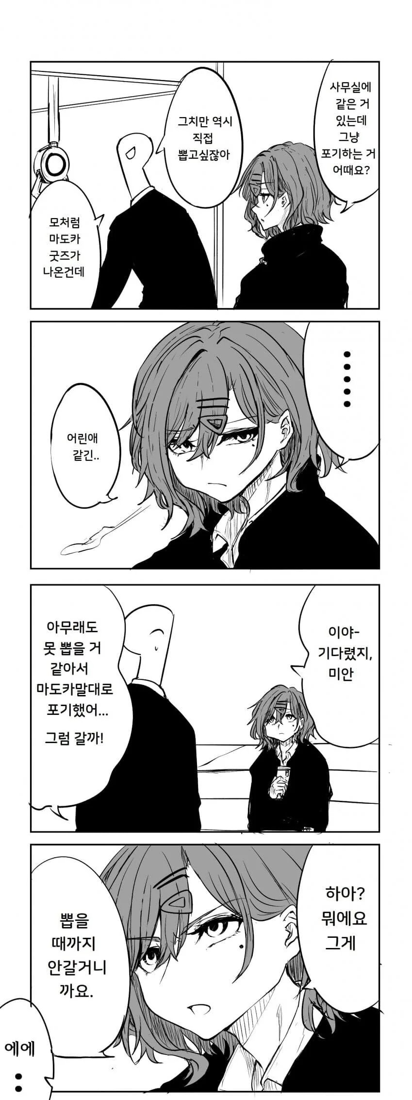 manga_1580783_001.webp