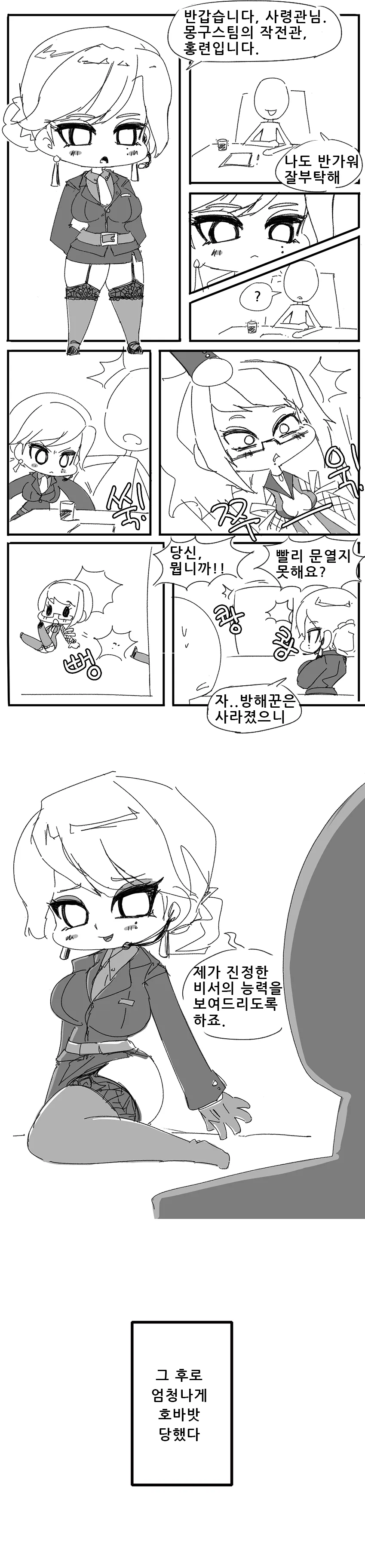 manga_161899_001.webp
