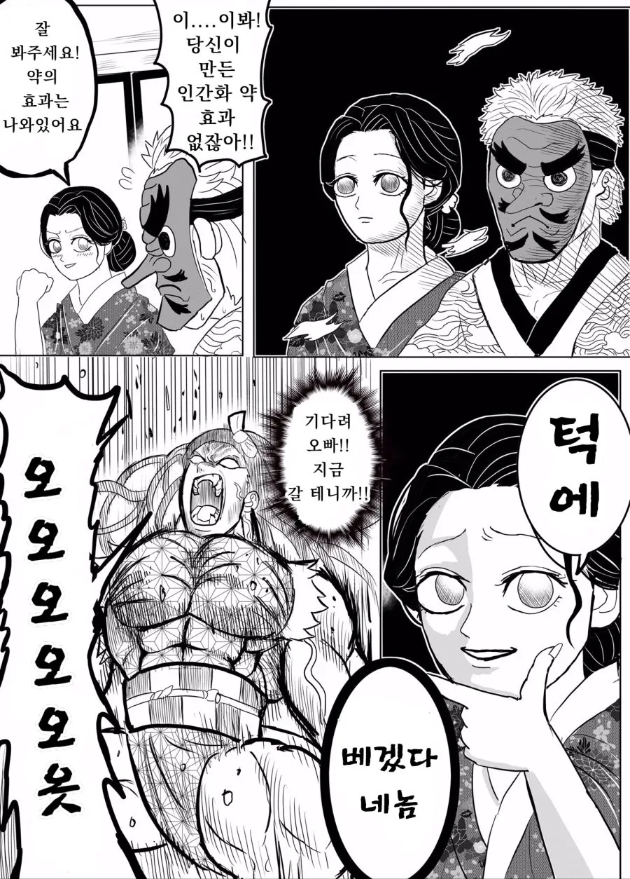 manga_1716081_004.webp