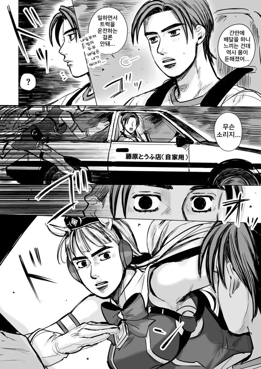 manga_1765824_001.webp