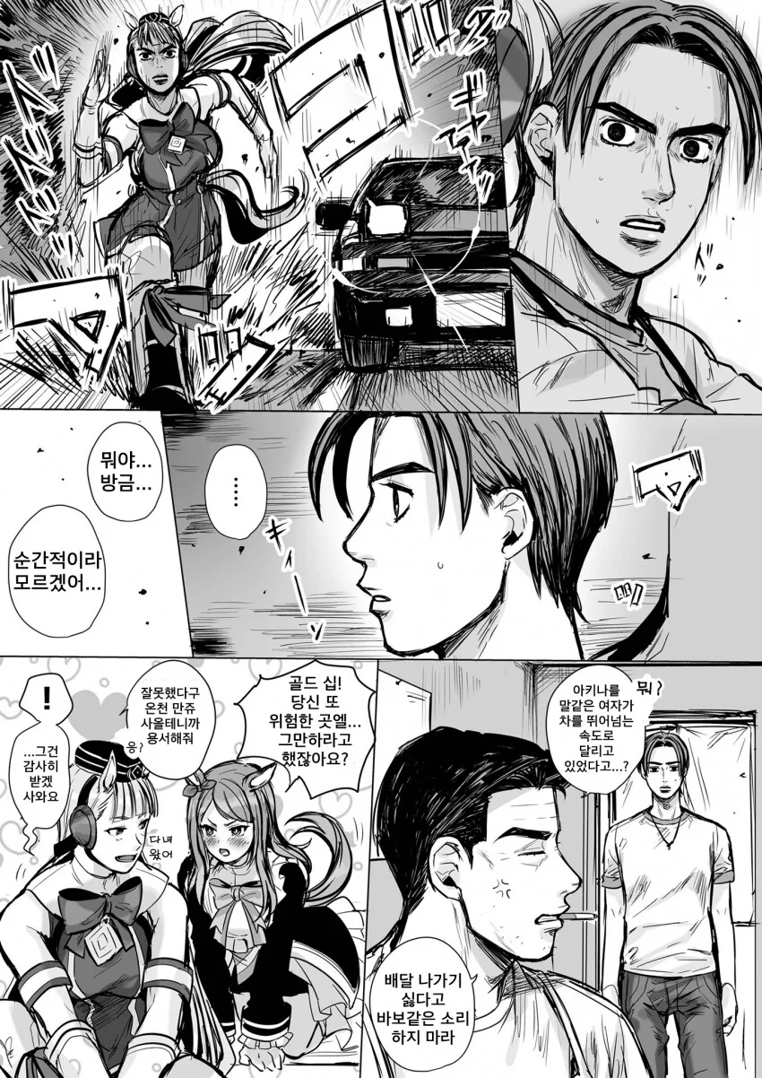 manga_1765824_002.webp