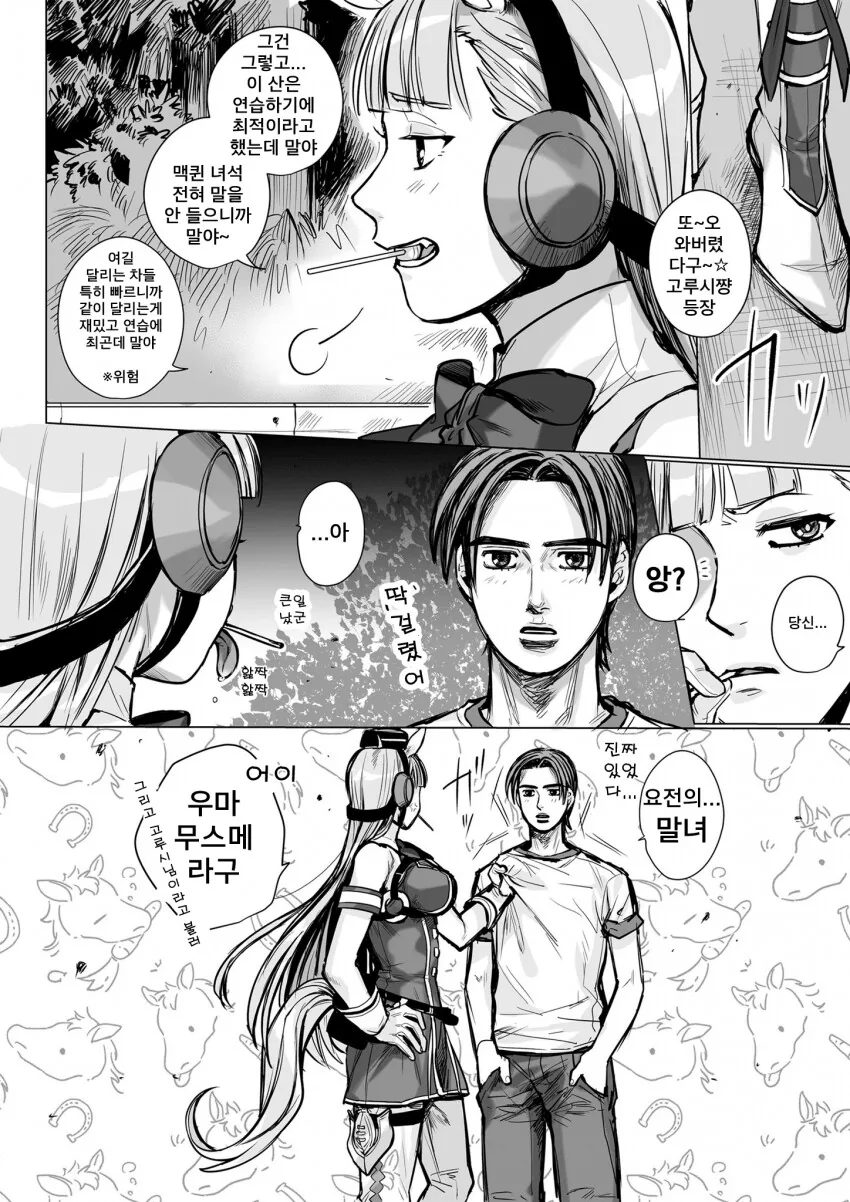 manga_1765824_003.webp