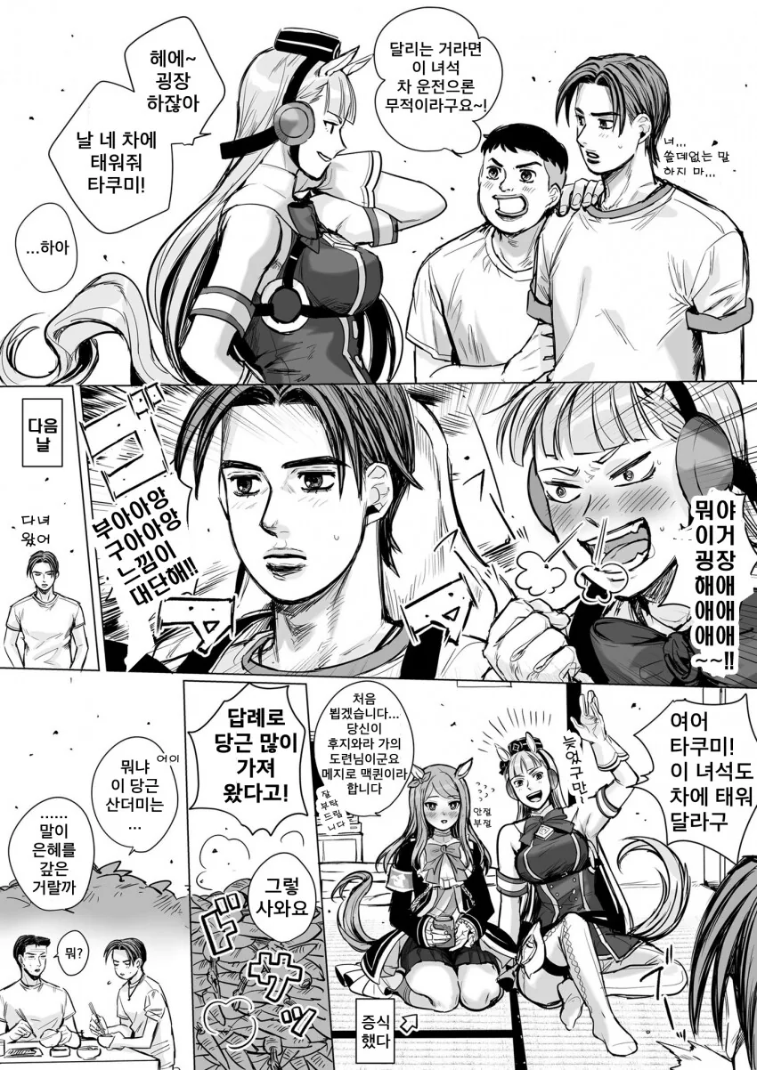 manga_1765824_004.webp