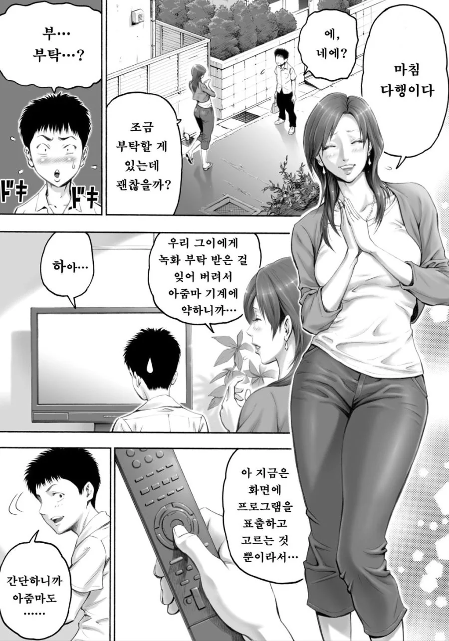 manga_1839770_003.webp