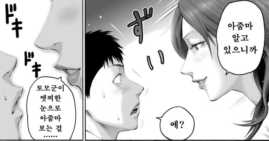 manga_1839770_004.webp