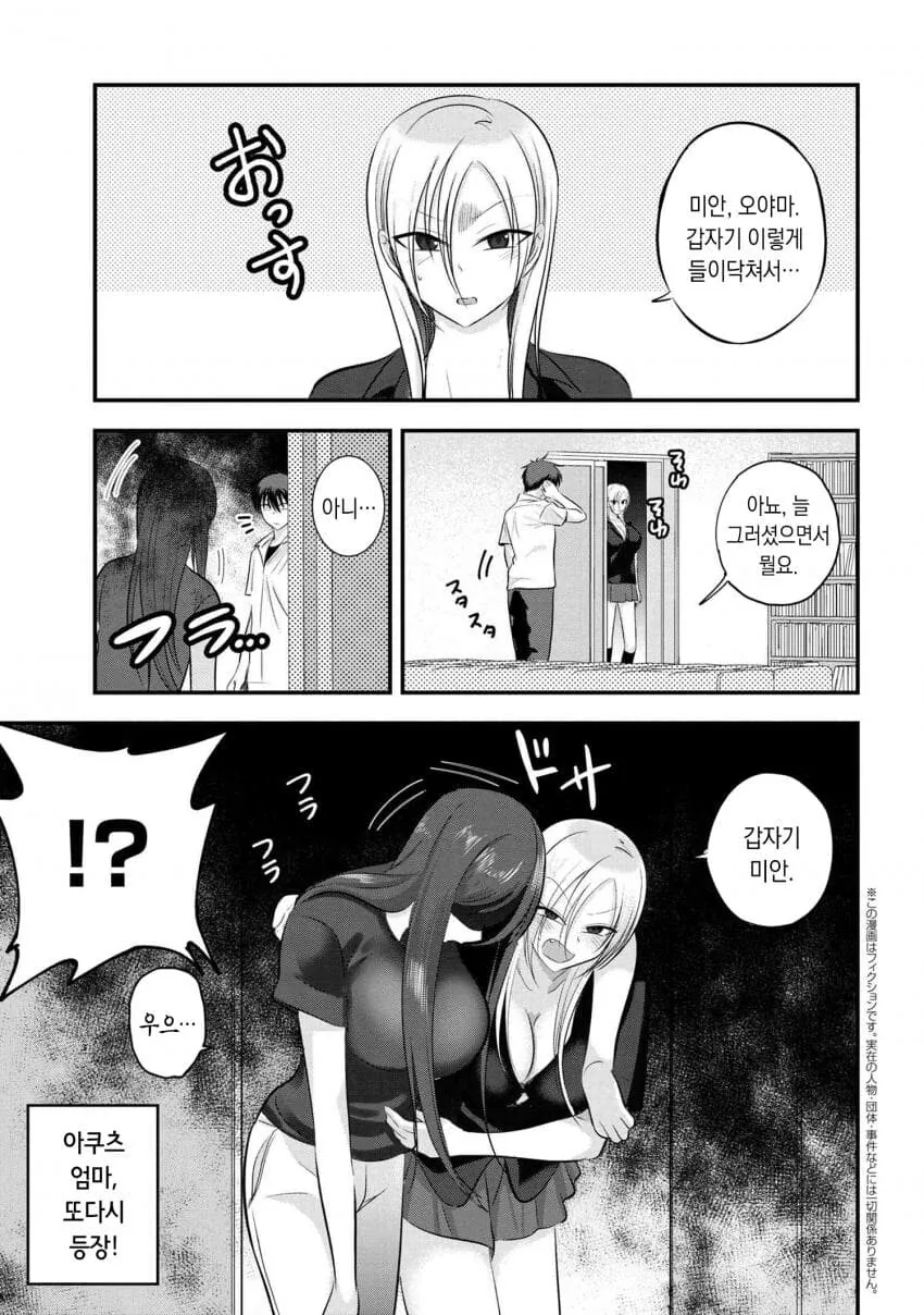 manga_1840079_001.webp