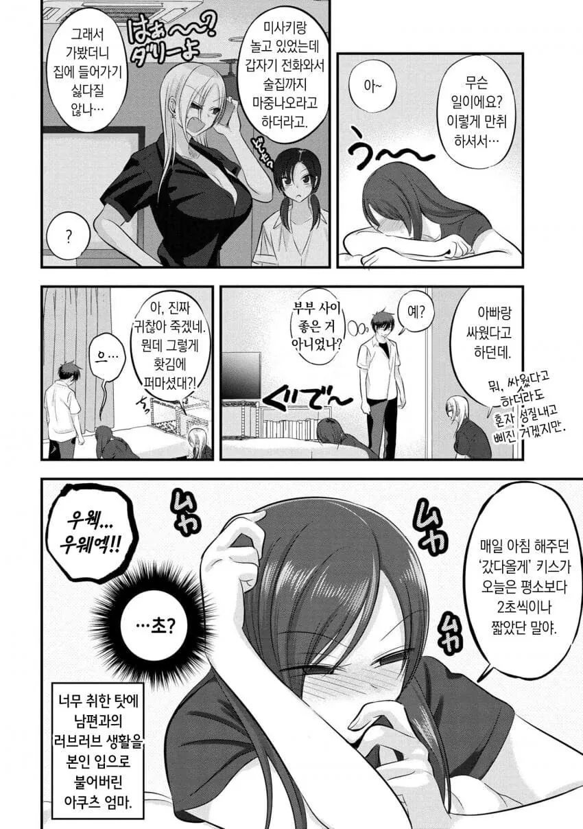 manga_1840079_002.webp