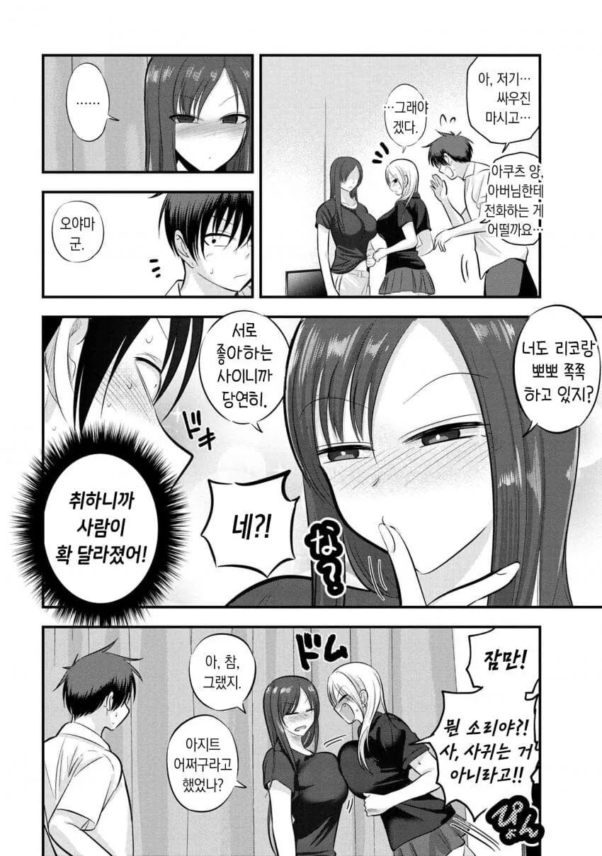 manga_1840079_004.webp