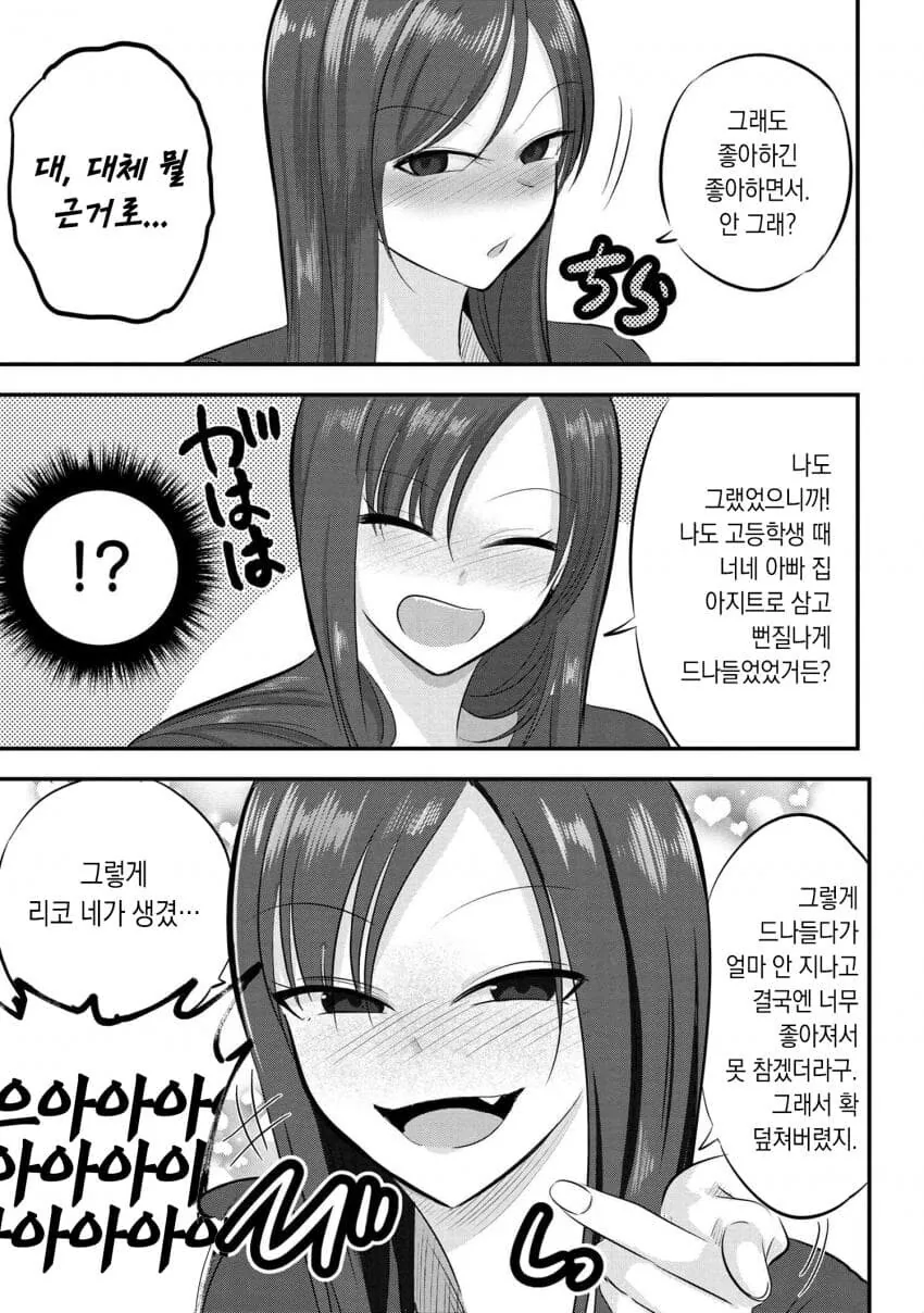 manga_1840079_005.webp