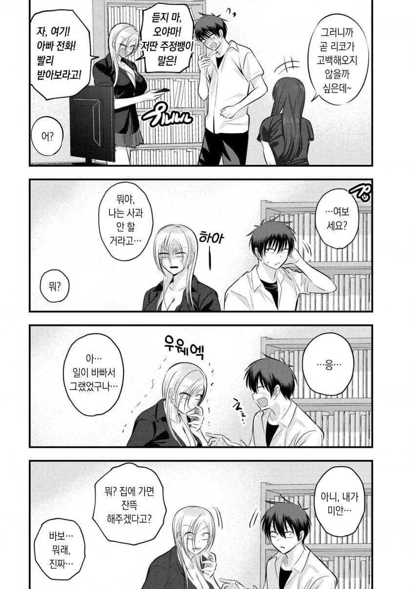 manga_1840079_006.webp