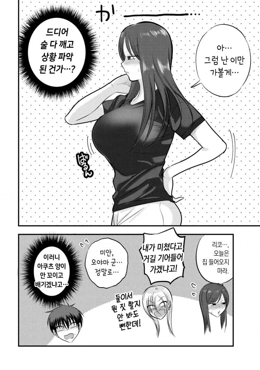 manga_1840079_008.webp