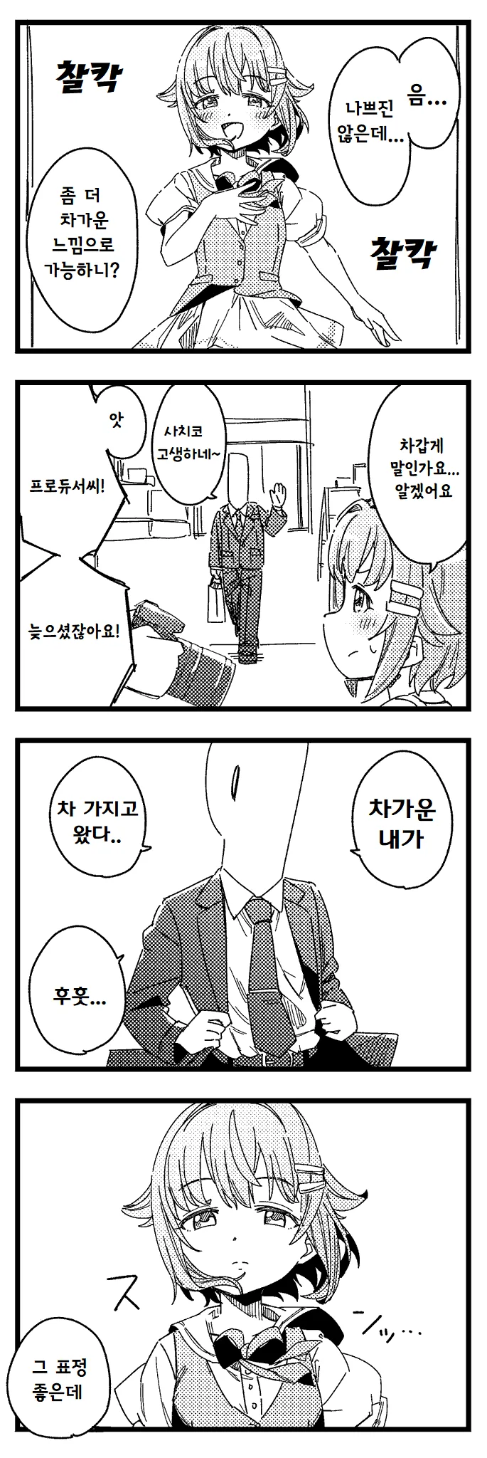 manga_185255_001.webp