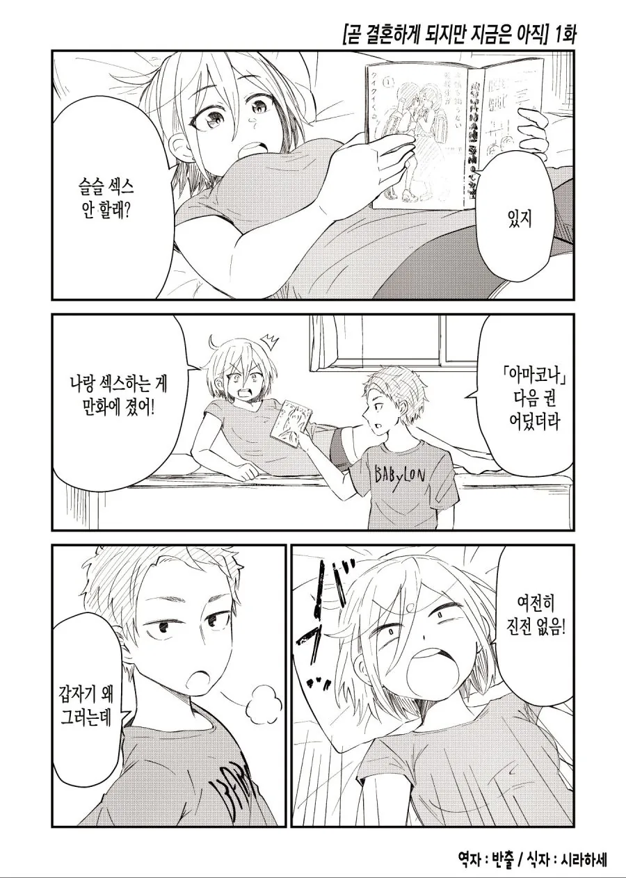 manga_185433_001.webp