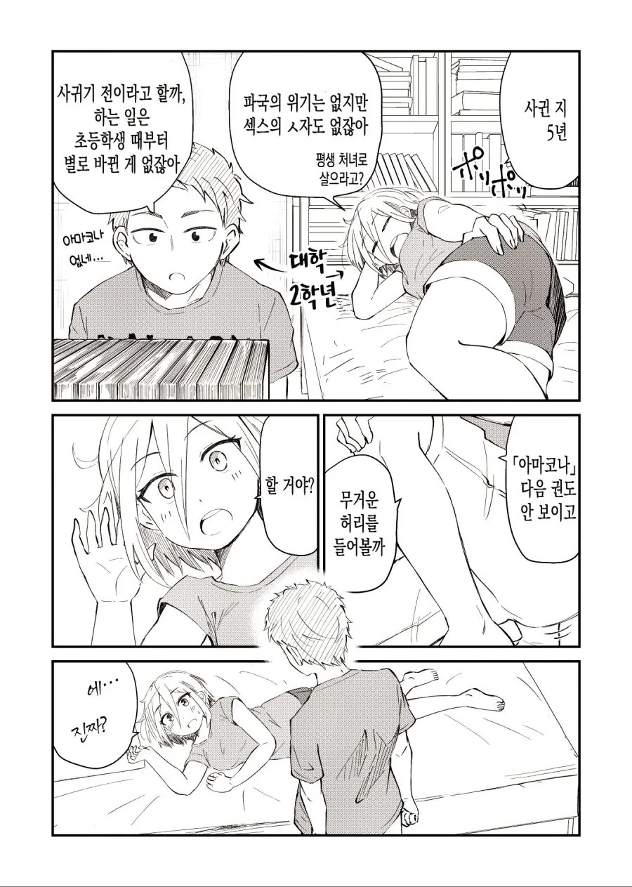 manga_185433_002.webp