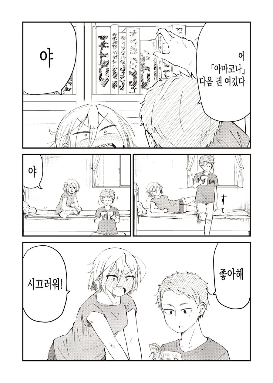 manga_185433_004.webp