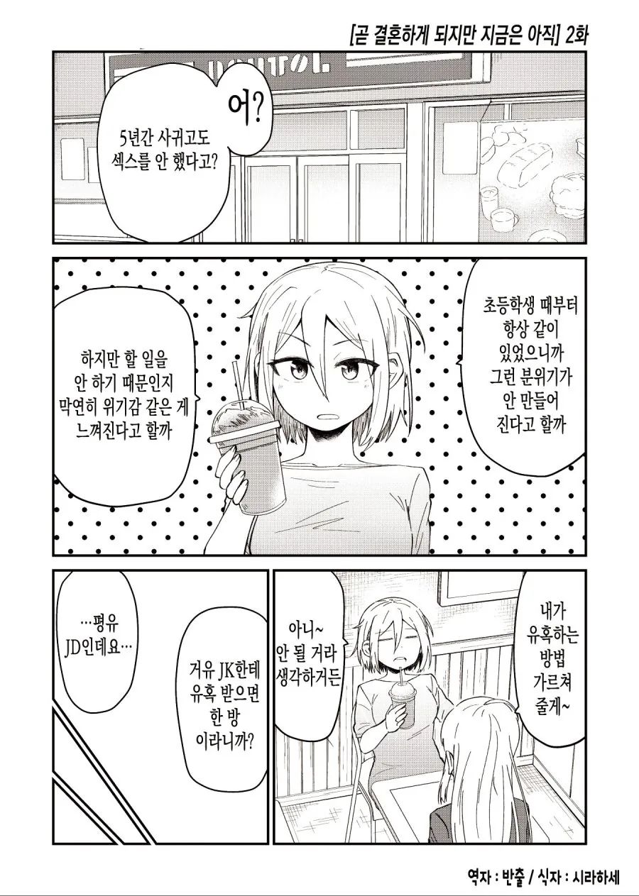 manga_185433_005.webp